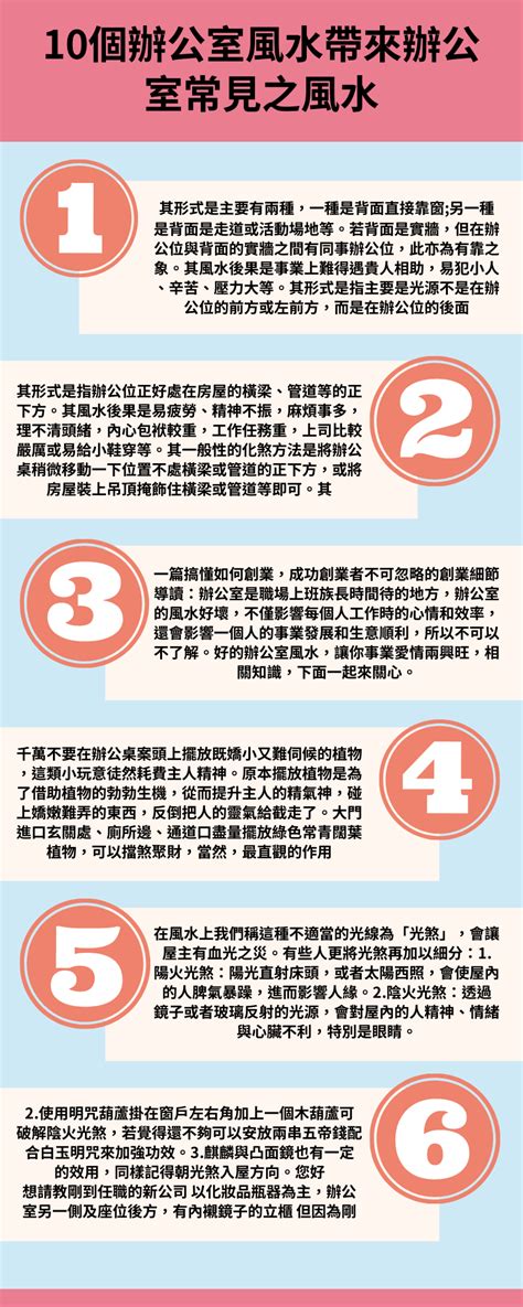 人帶煞氣|風水師教你辨識:10種常見的不良風水煞氣